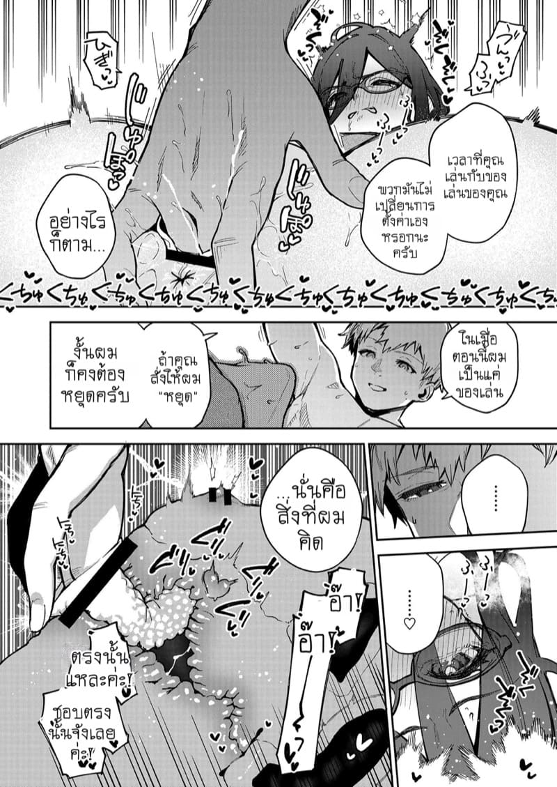 ดิลโด้เย็นๆ หรือจะสู้เอ็นอุ่นๆ 1